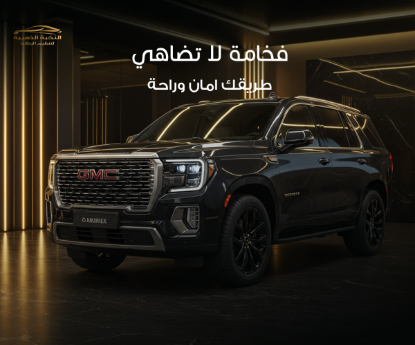 اكتشف رحلات لا تُنسى مع النخبة الذهبية