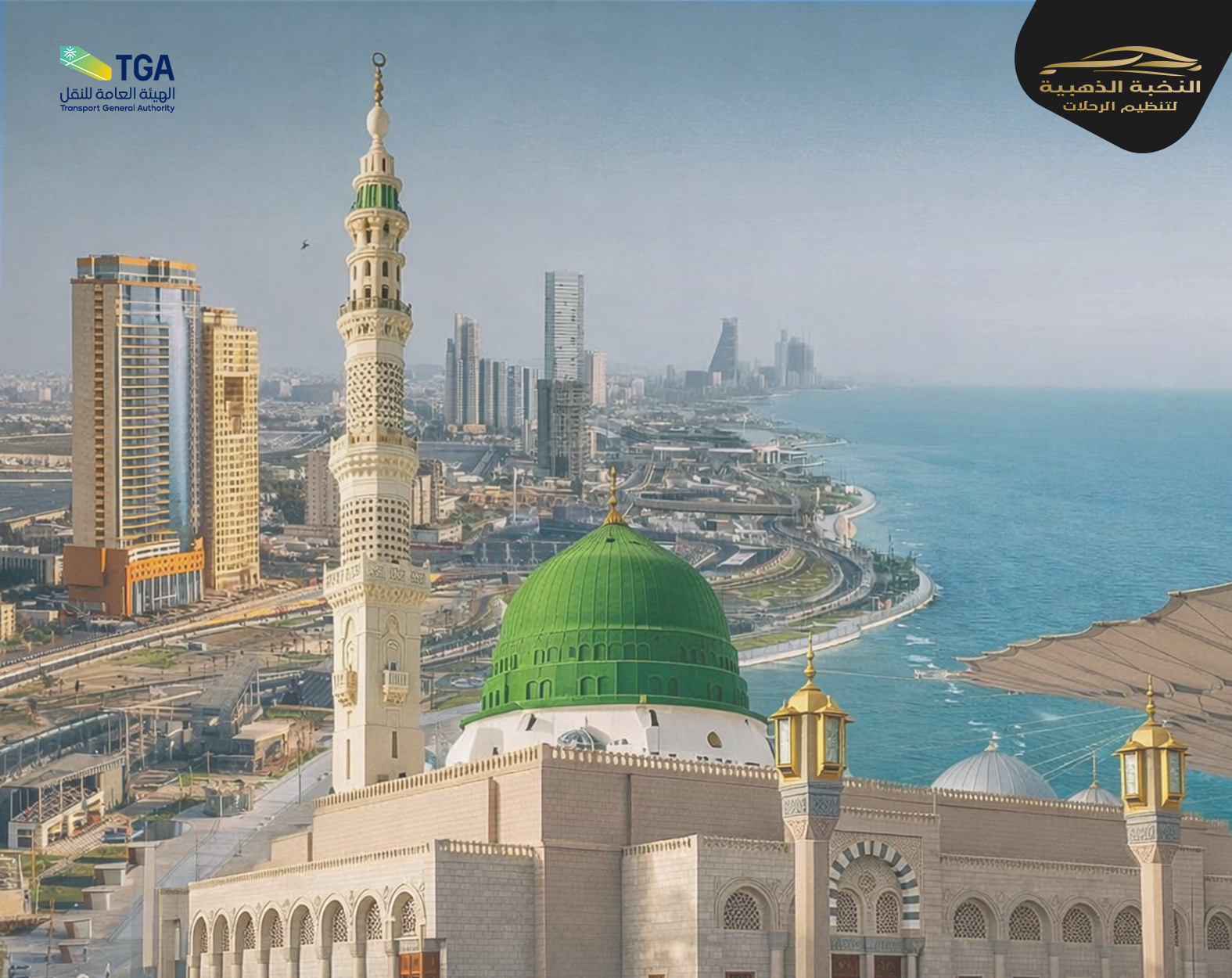 حجز توصيل ومواصلات من جدة إلى المدينة المنورة والعكس — راحة وأمان طوال الطريق