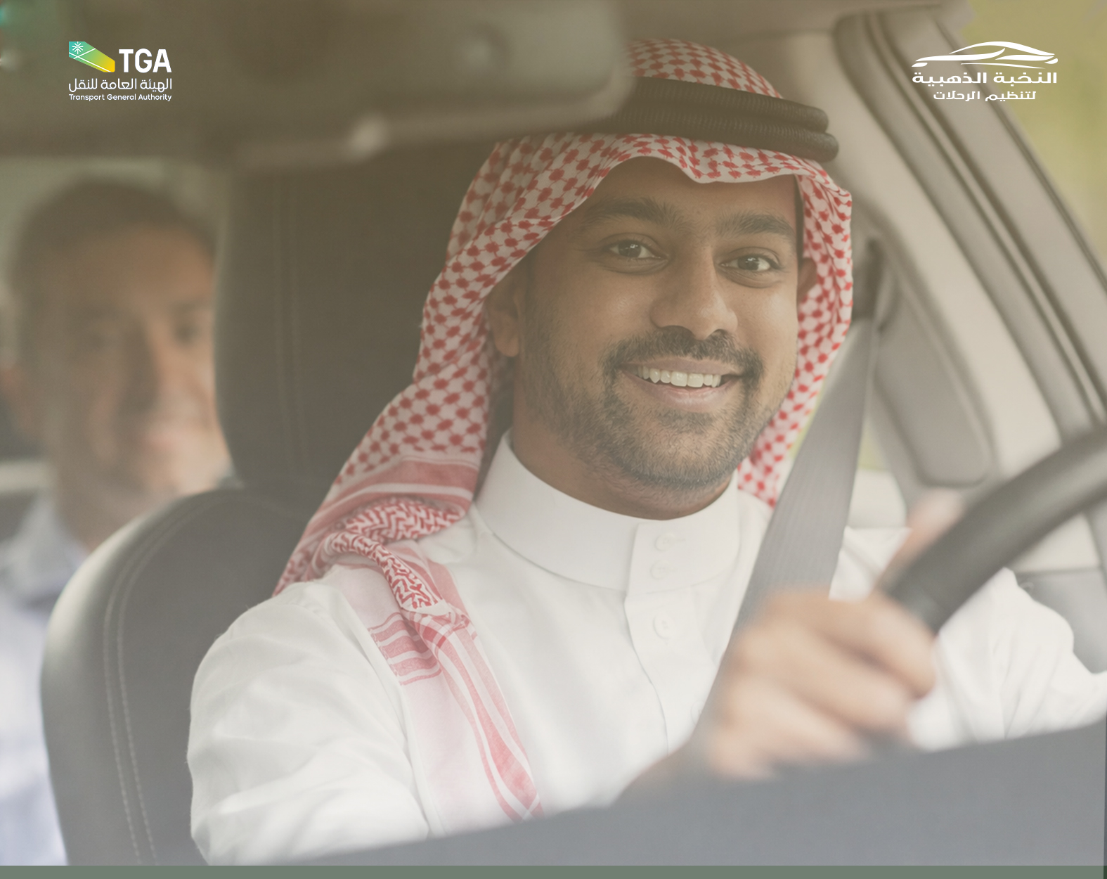 سائقو النخبة الذهبية... احترافية تليق باسمنا